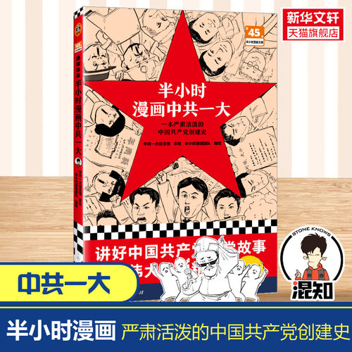 新华书店正版 文轩网