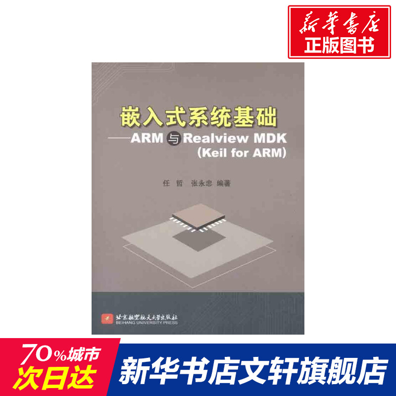 新华书店正版 软硬件技术 文轩网