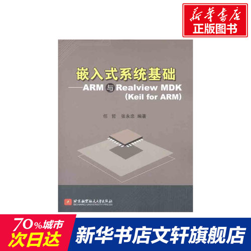 新华书店正版 软硬件技术 文轩网