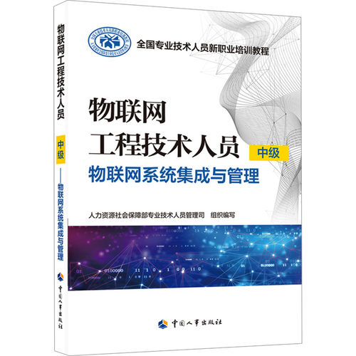 新华书店正版 职业培训教材 文轩网