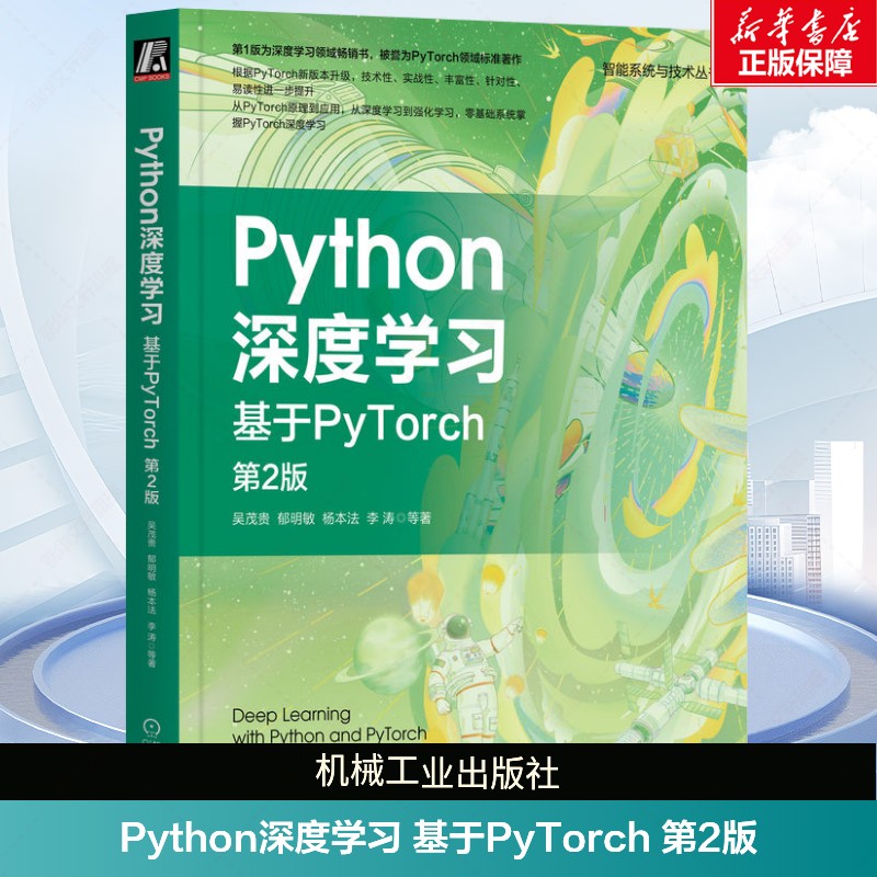 新华书店正版 人工智能 文轩网