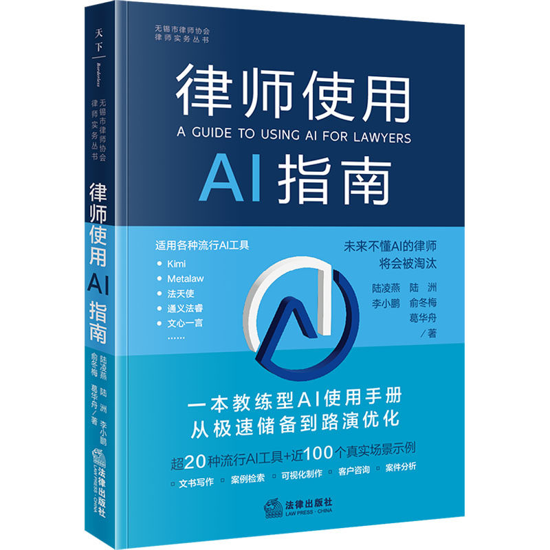 新华书店正版 法律实务 文轩网