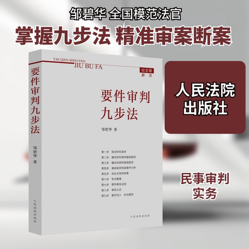 新华书店正版 法学理论 文轩网