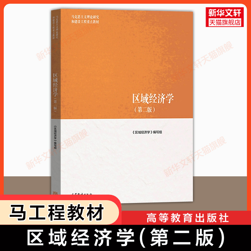 新华书店正版 大中专公共社科综合 文轩网