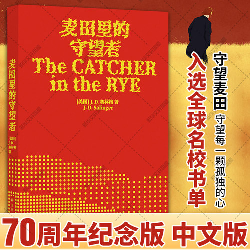 新华书店正版 外国现当代文学 文轩网