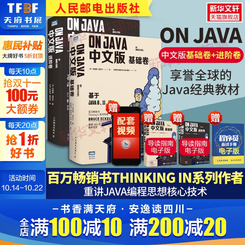 套装2册中文版进阶基础