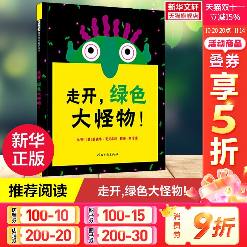 新华书店正版 绘本 文轩网