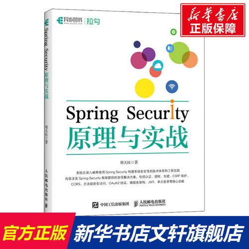 新华书店正版 网络技术 文轩网