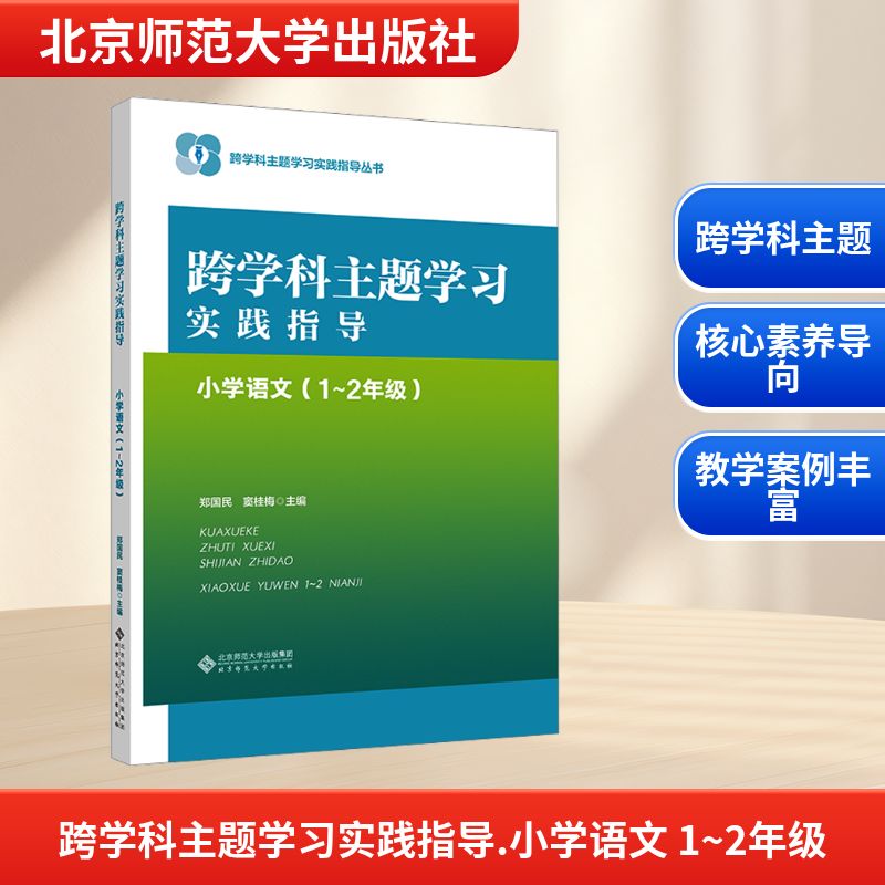 新华书店正版 教学方法及理论 文轩网