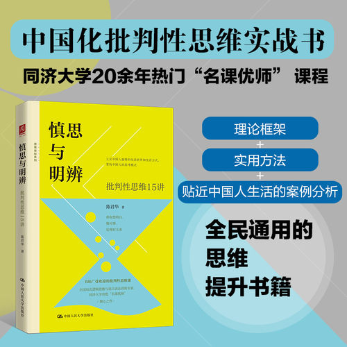 新华书店正版 伦理学、逻辑学 文轩网