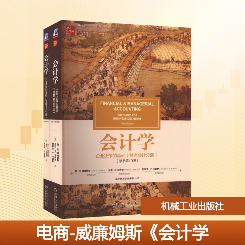 新华书店正版 大中专高职经管 文轩网