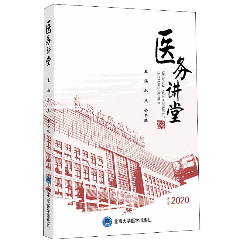 新华书店正版 医学综合 文轩网