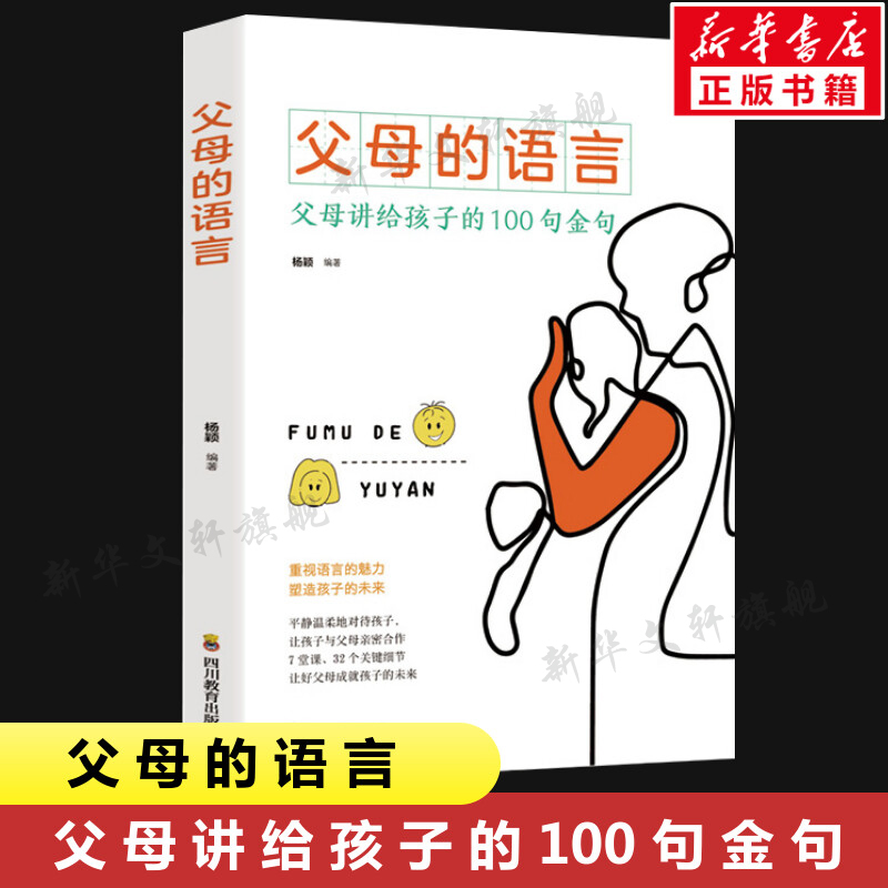 新华书店正版 素质教育 文轩网