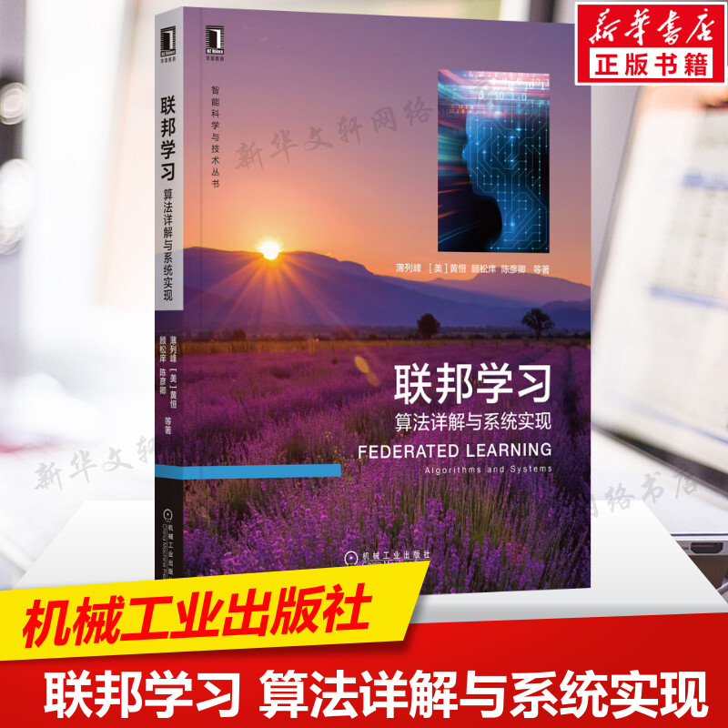 新华书店正版 人工智能 文轩网
