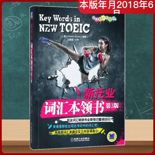 新华书店正版 外语－托福 文轩网