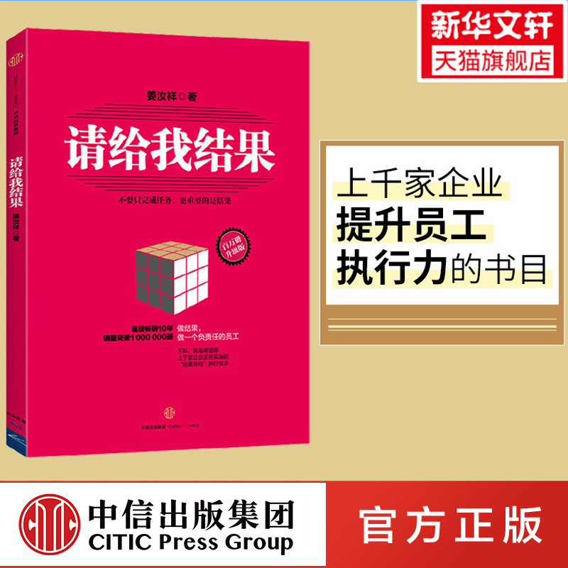 新华书店正版 管理实务 文轩网