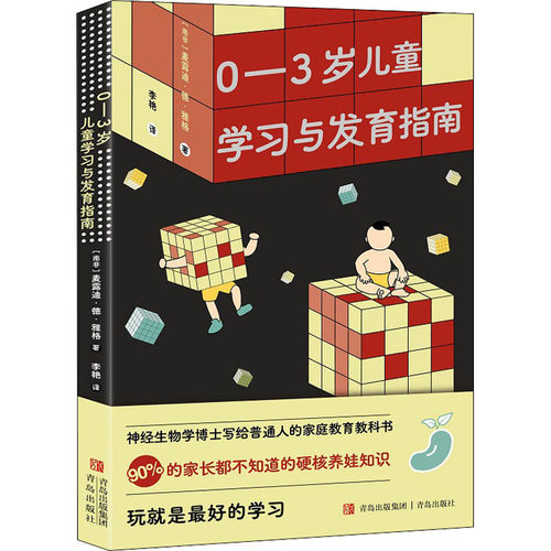 新华书店正版 妇幼保健 文轩网