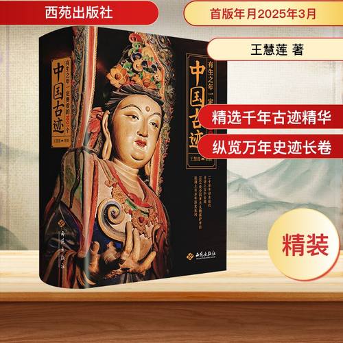 新华书店正版 中国历史 文轩网