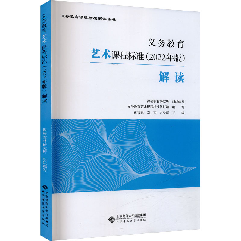 新华书店正版 初中教师用汉语教参 文轩网