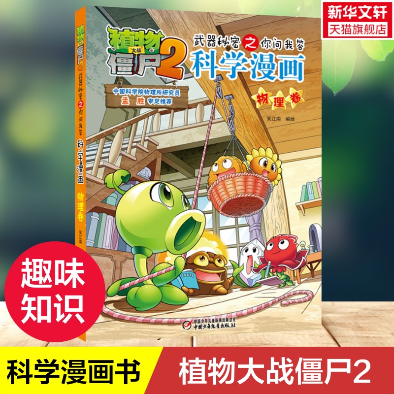 新华书店正版 卡通漫画 文轩网
