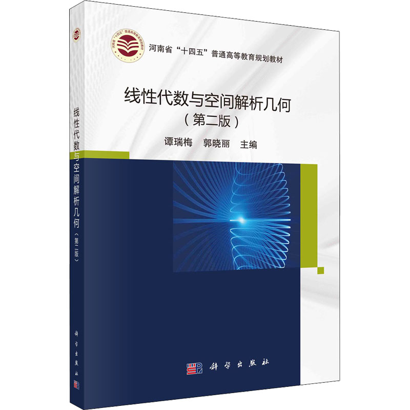 新华书店正版 大中专理科医药卫生 文轩网