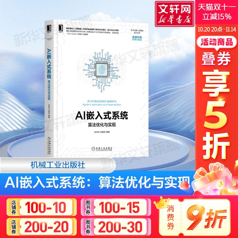 新华书店正版 人工智能 文轩网