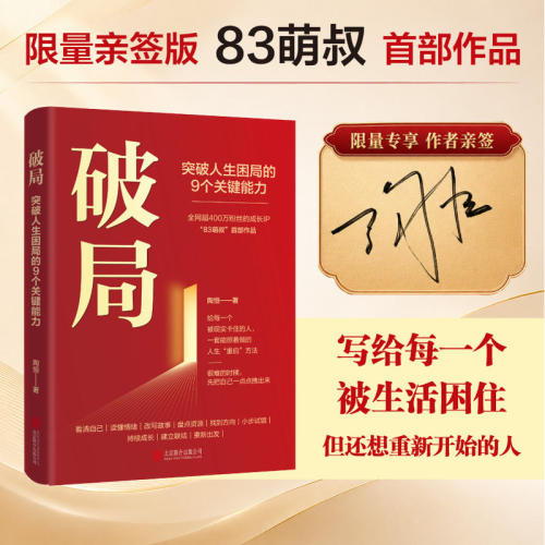新华书店正版 成功学 文轩网