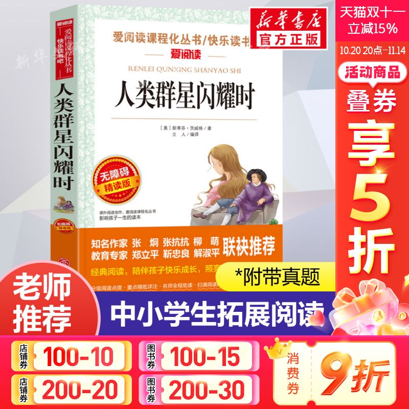 新华书店正版 文轩网