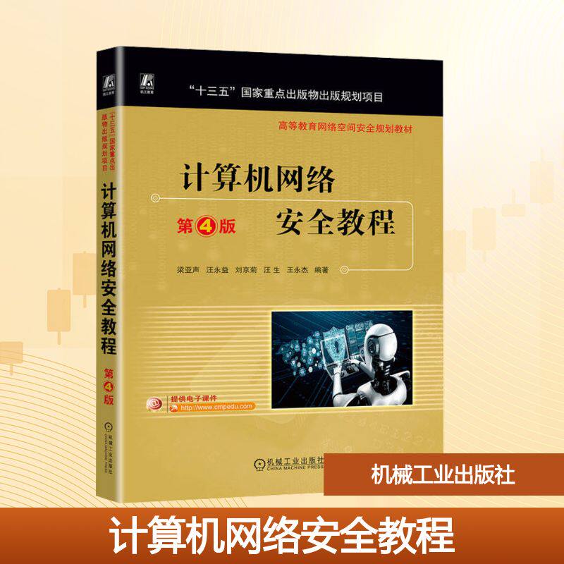 新华书店正版 大中专高职计算机 文轩网