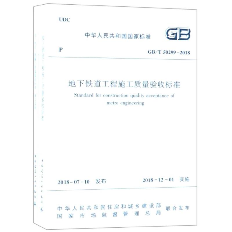 新华书店正版 建筑规范 文轩网