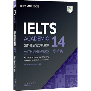 官方正版【新华文轩】剑桥雅思官方真题集14学术类A类 新东方IELTS剑14真题剑雅全真试题练习题雅思考试备考学习资料书籍 可搭4-20