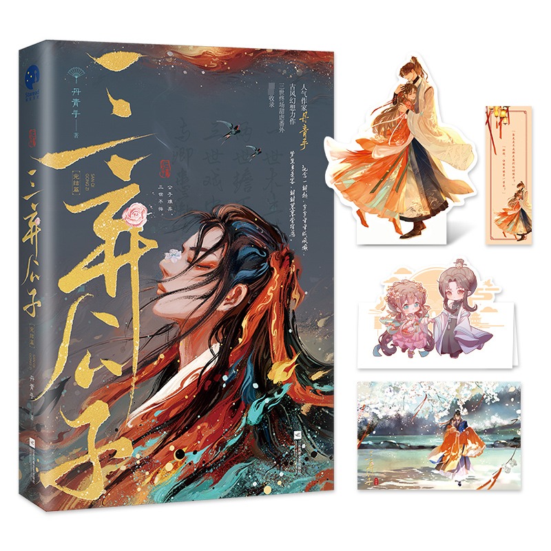 新华书店正版 青春小说 文轩网