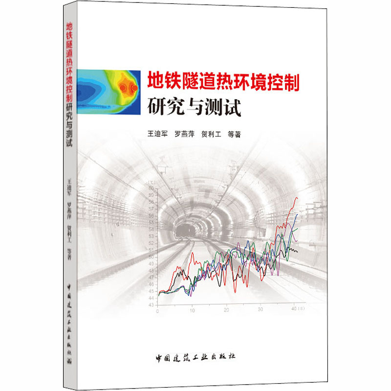 新华书店正版 交通运输 文轩网