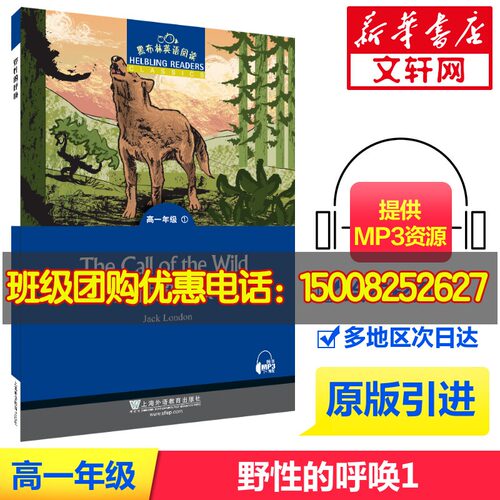 黑布林英语阅读高中质量怎么样 黑布林英语阅读高中口碑怎么样 小麦优选