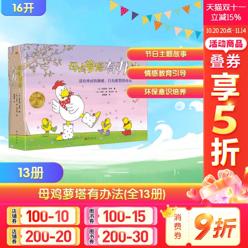 新华书店正版 绘本 文轩网