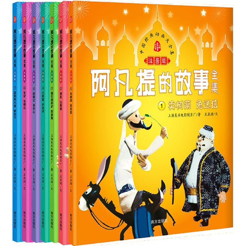 新华书店正版 注音读物 文轩网