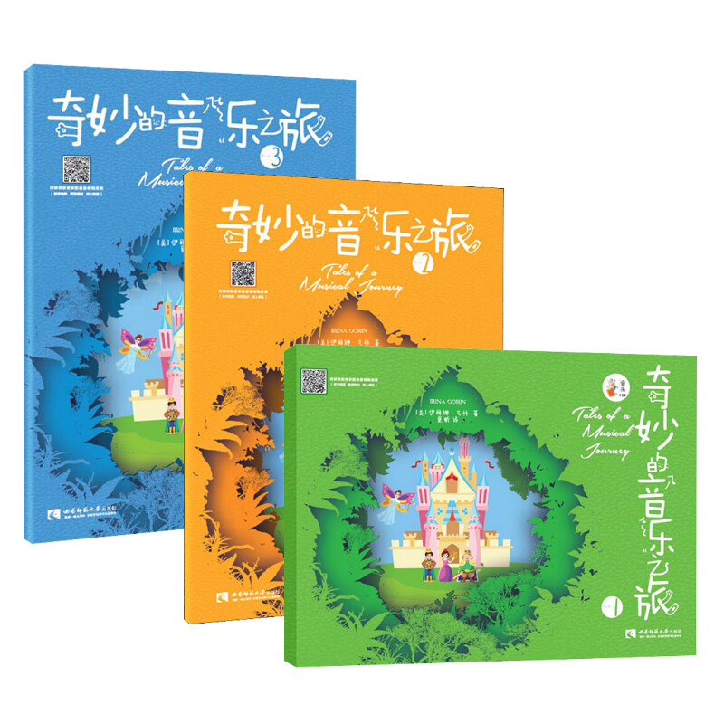 新华书店正版 西洋音乐 文轩网