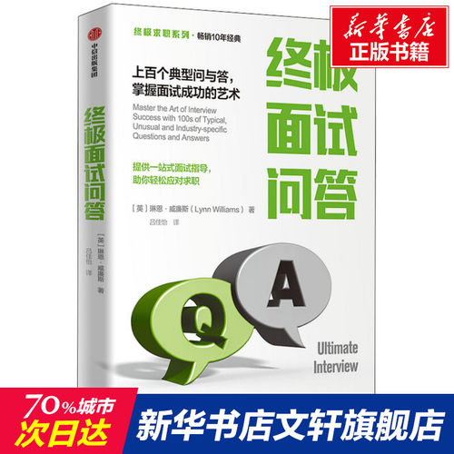 新华书店正版 人力资源 文轩网