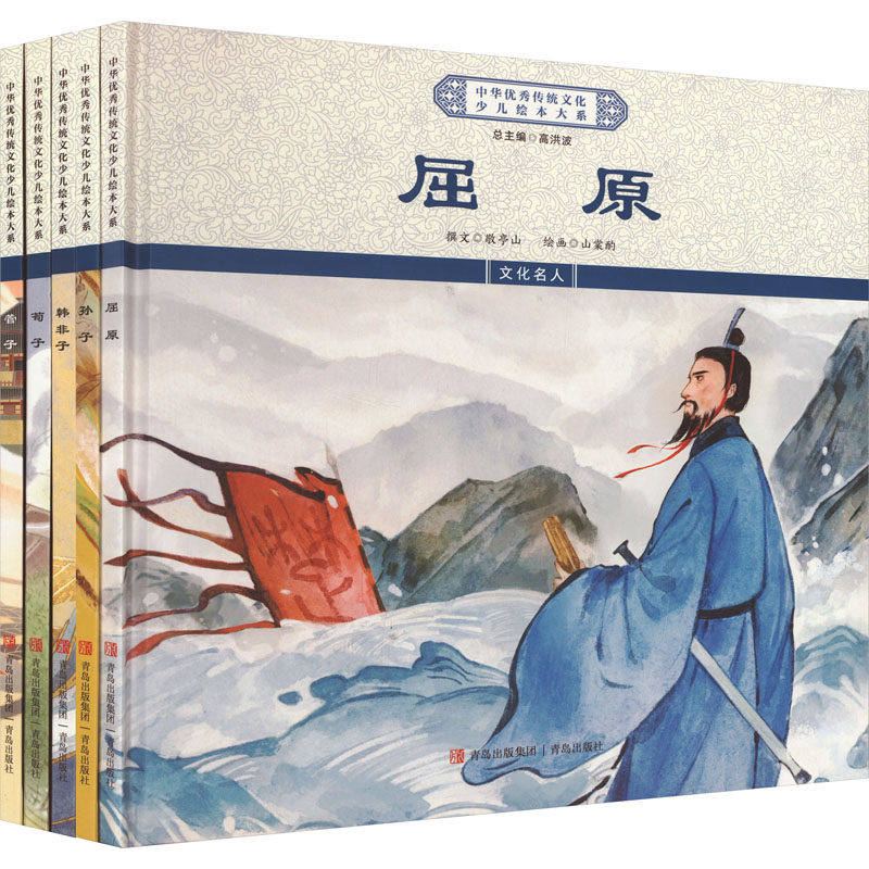 中华优秀传统文化少儿绘本精装5册 中华传统故事绘本 3-6岁儿童绘本故事书中国传统文化亲子阅读宝宝睡前故事书籍儿童读物