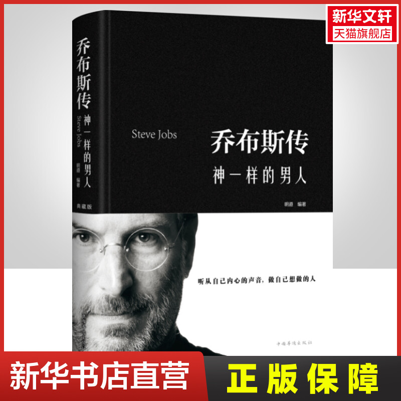 新华书店正版 职业经理 文轩网