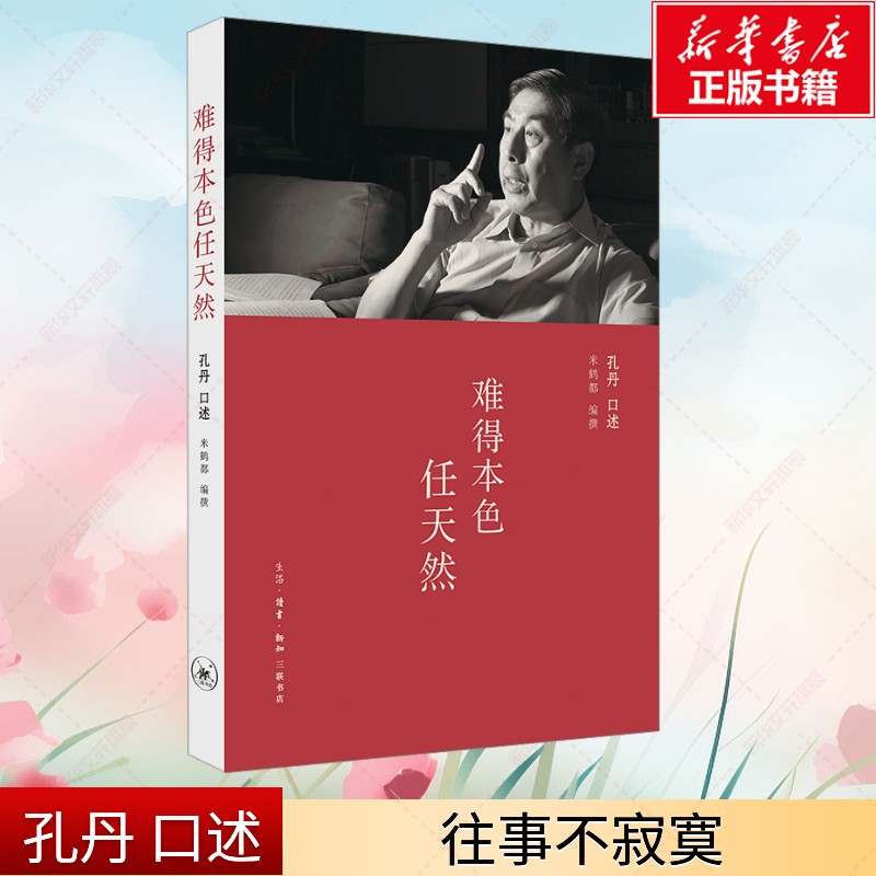 新华书店正版 中国现当代文学理论 文轩网