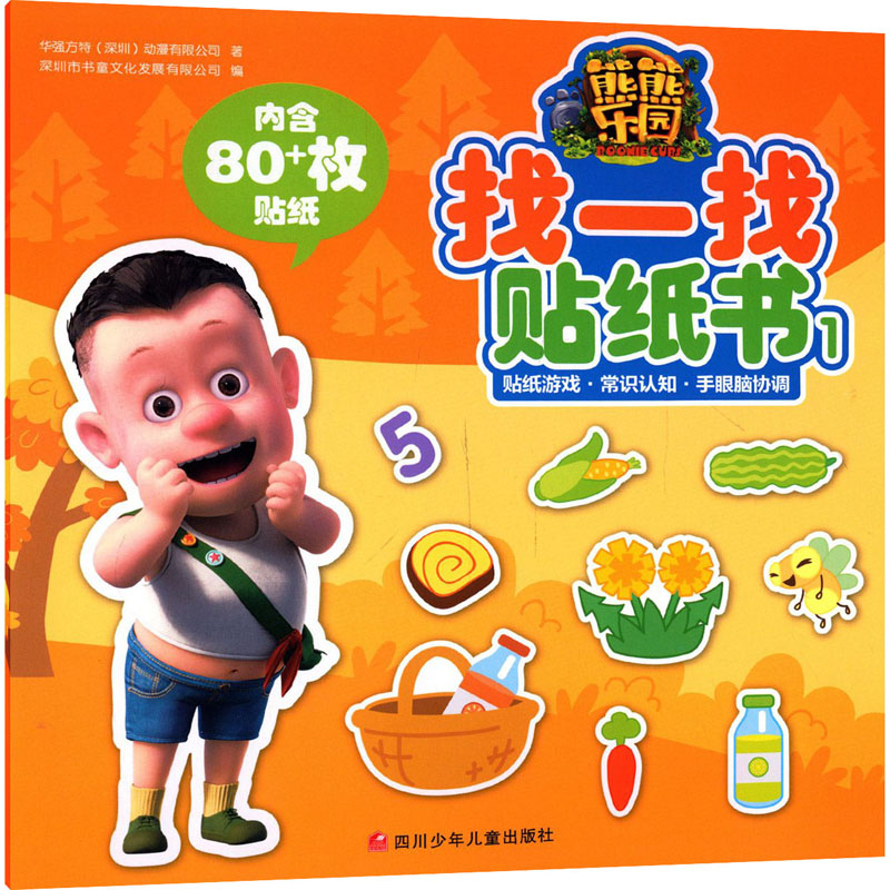 新华书店正版 手工制作 文轩网