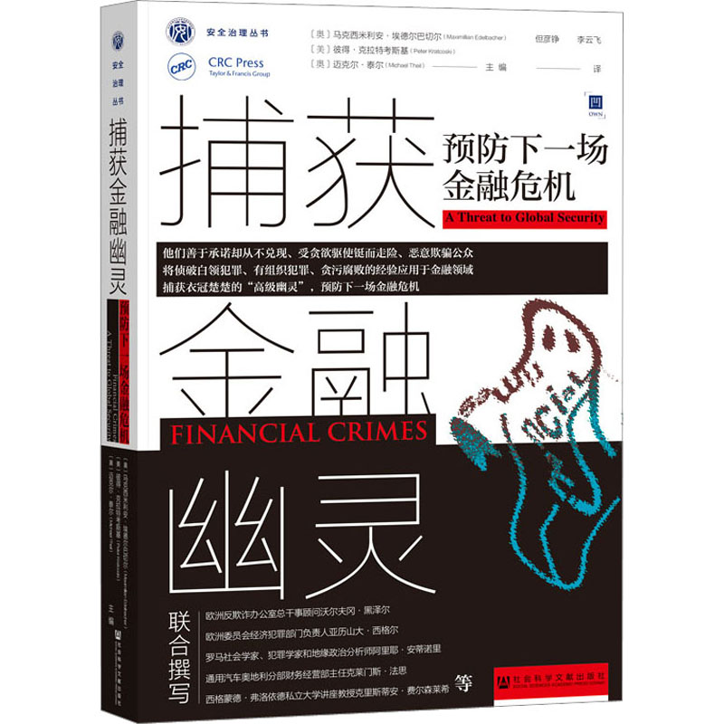 新华书店正版 财政金融 文轩网