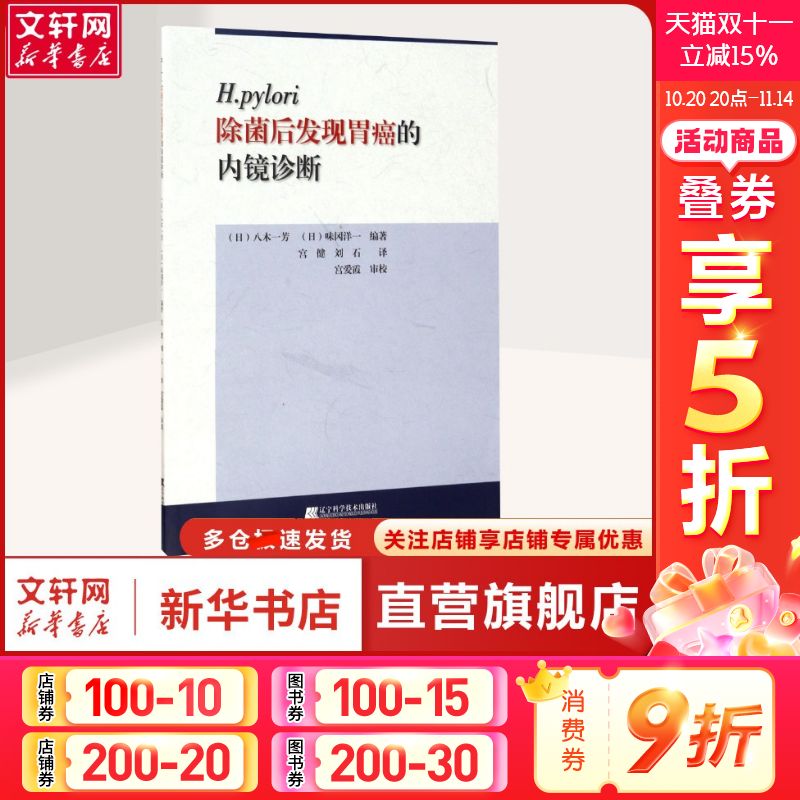 新华书店正版 内科 文轩网