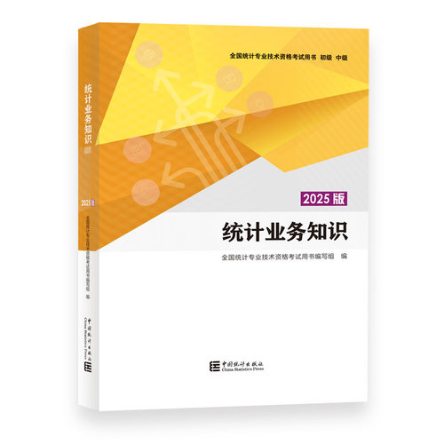 新华书店正版 经济考试 文轩网
