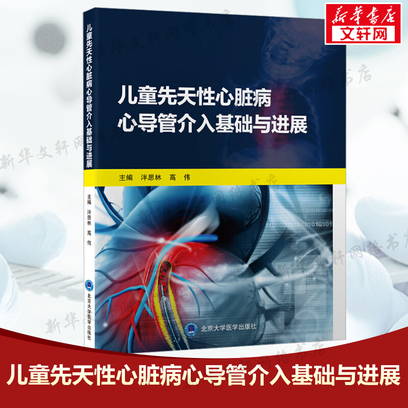 新华书店正版 影像学 文轩网