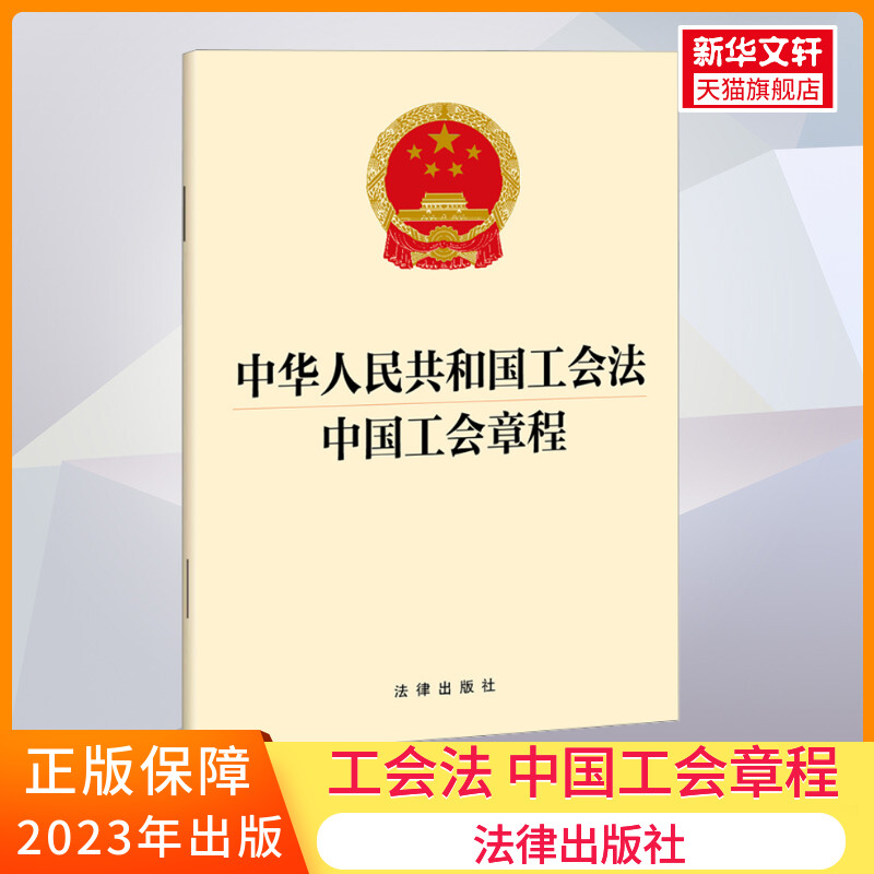 新华书店正版 法律单行本 文轩网