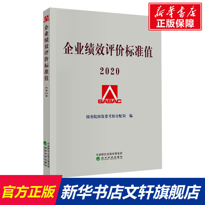 新华书店正版 管理理论 文轩网