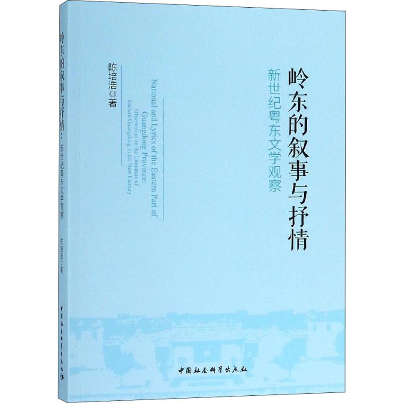 新华书店正版社会科学总论、学术文轩网