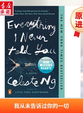 我从未告诉过你的一切EVERYTHING I NEVER TOLD YOU原版引进